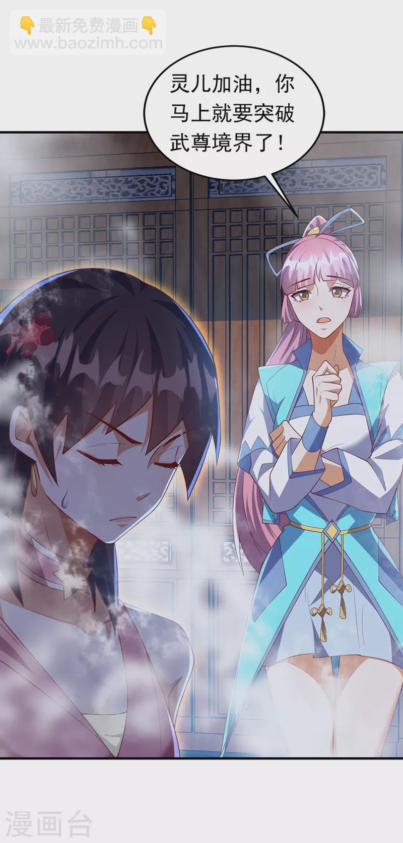 🍘武逆 第277话 这里是我的地盘！ 第42页