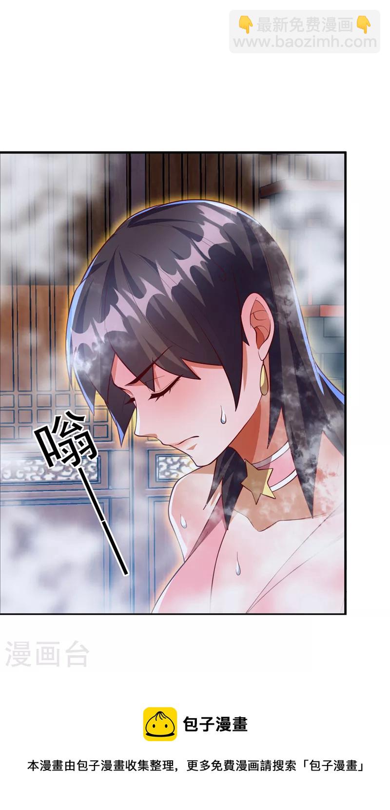🍘武逆 第277话 这里是我的地盘！ 第43页