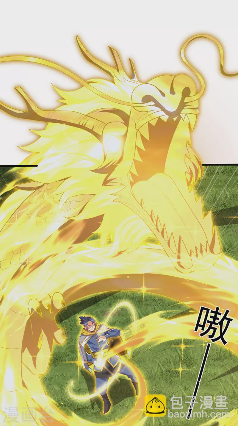 🍘武逆 第277话 这里是我的地盘！ 第5页