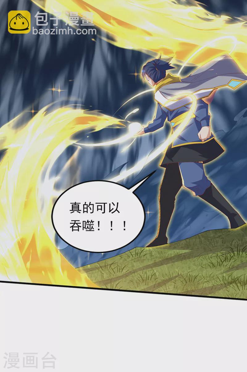 🍘武逆 第277话 这里是我的地盘！ 第8页