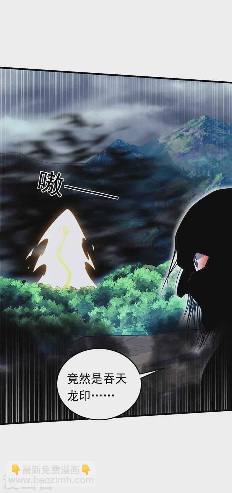🍘武逆 第277话 这里是我的地盘！ 第9页