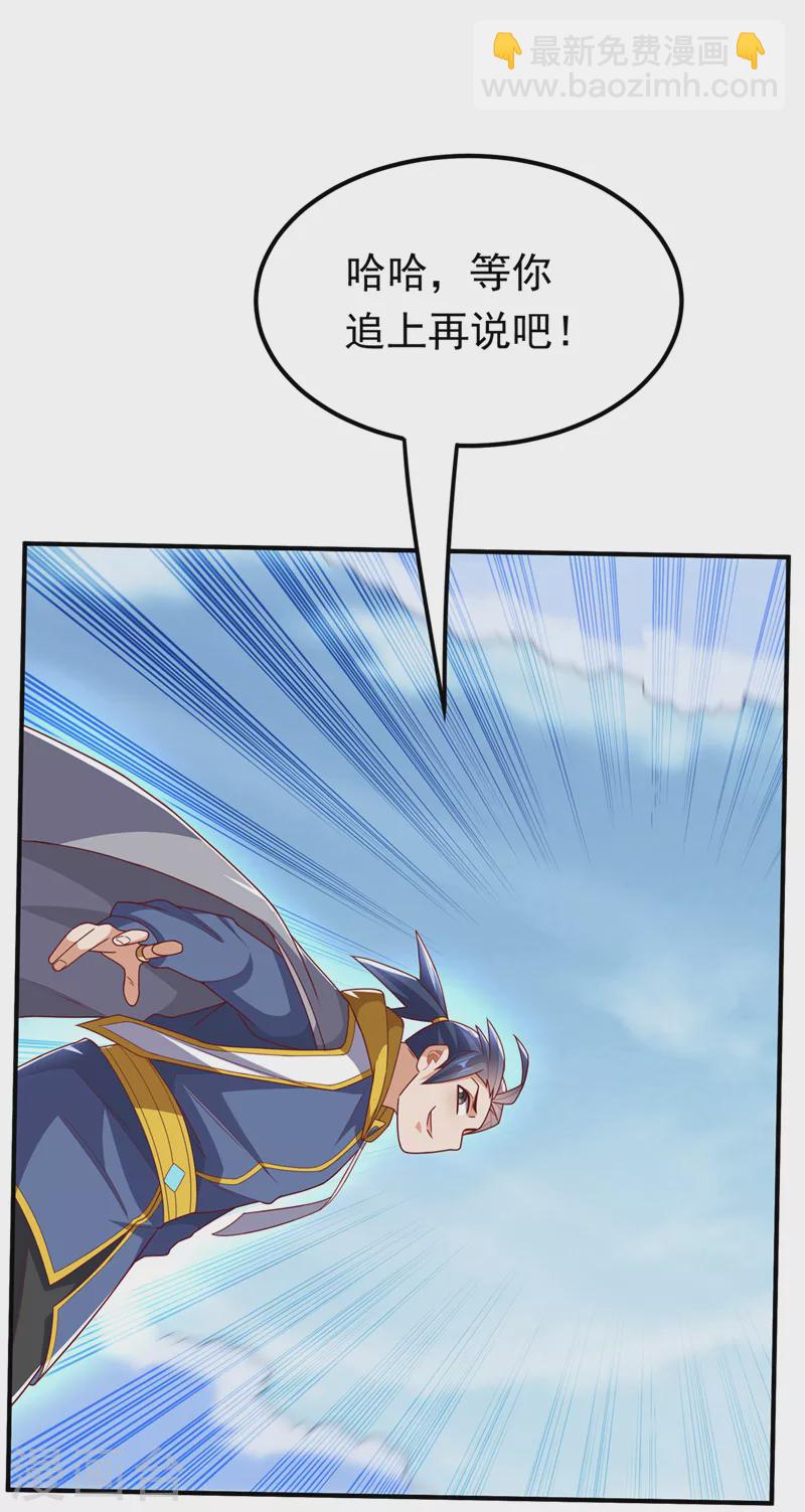 🍘武逆 第279话 我是不会死的！ 第10页