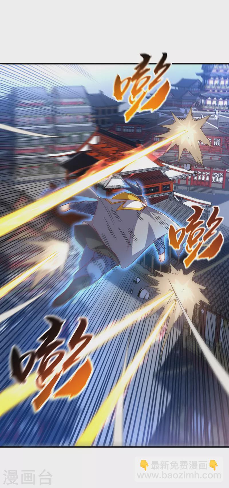 🍘武逆 第279话 我是不会死的！ 第13页