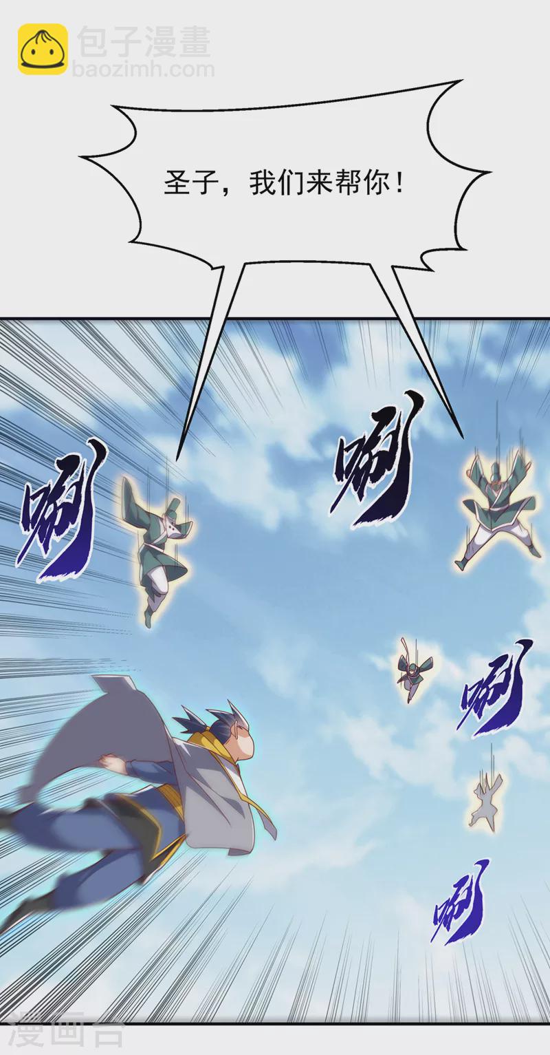 🍘武逆 第279话 我是不会死的！ 第14页
