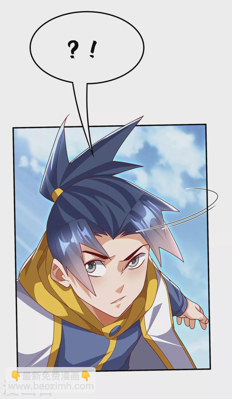 🍘武逆 第279话 我是不会死的！ 第15页