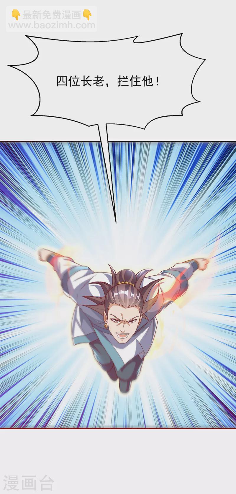 🍘武逆 第279话 我是不会死的！ 第16页