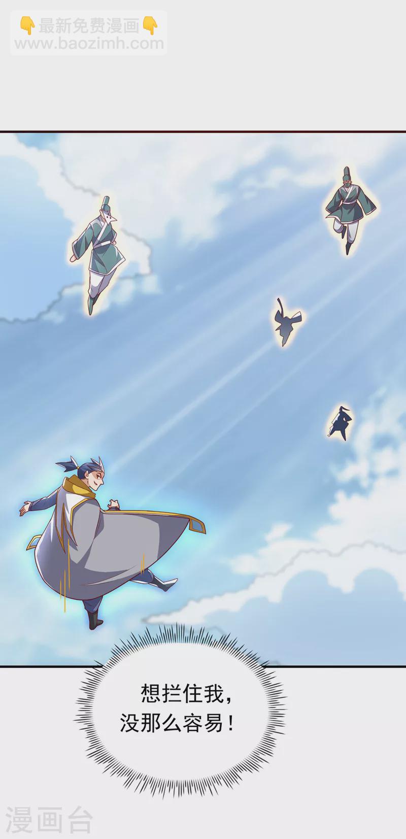 🍘武逆 第279话 我是不会死的！ 第17页