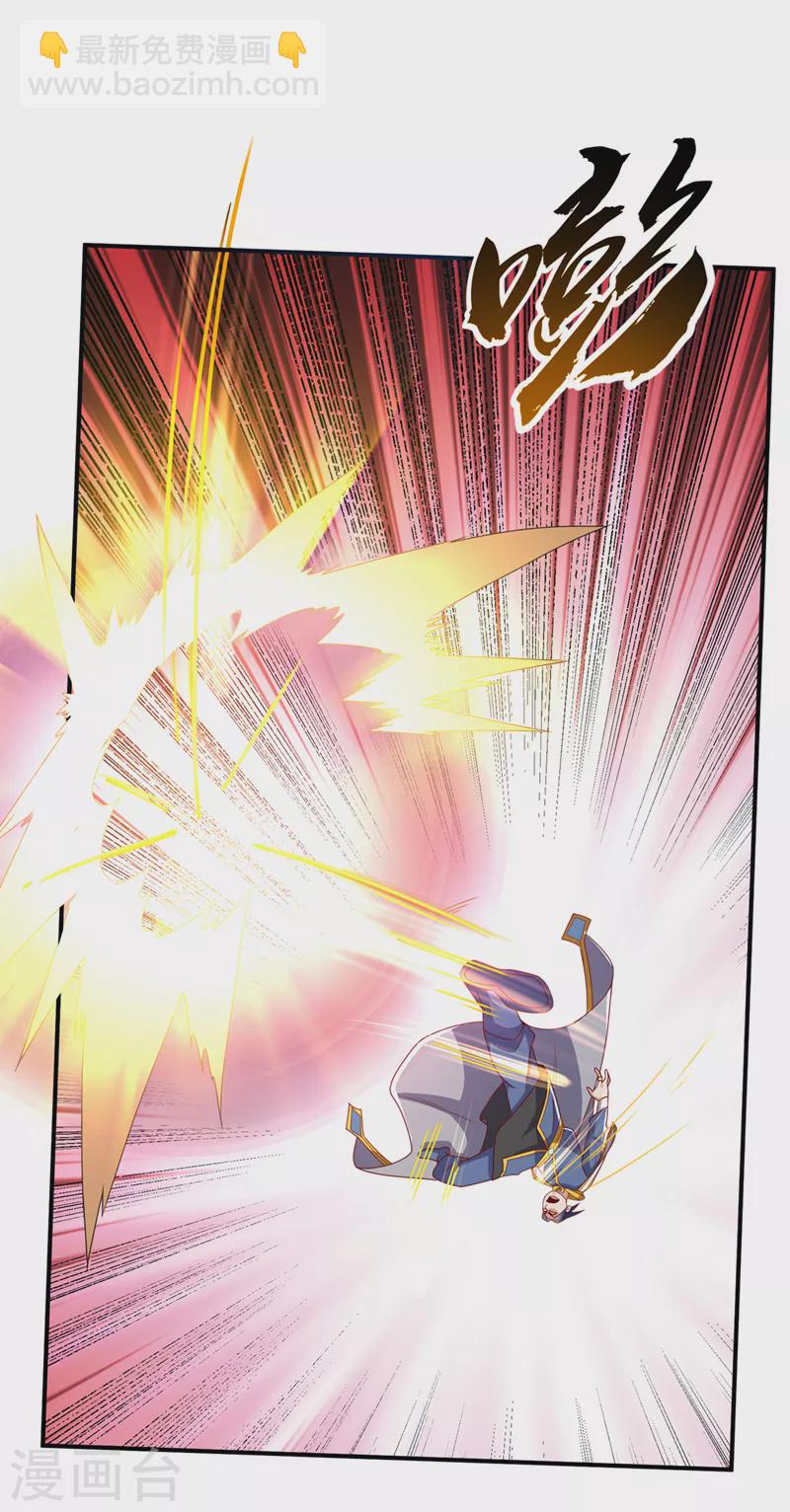 🍘武逆 第279话 我是不会死的！ 第19页