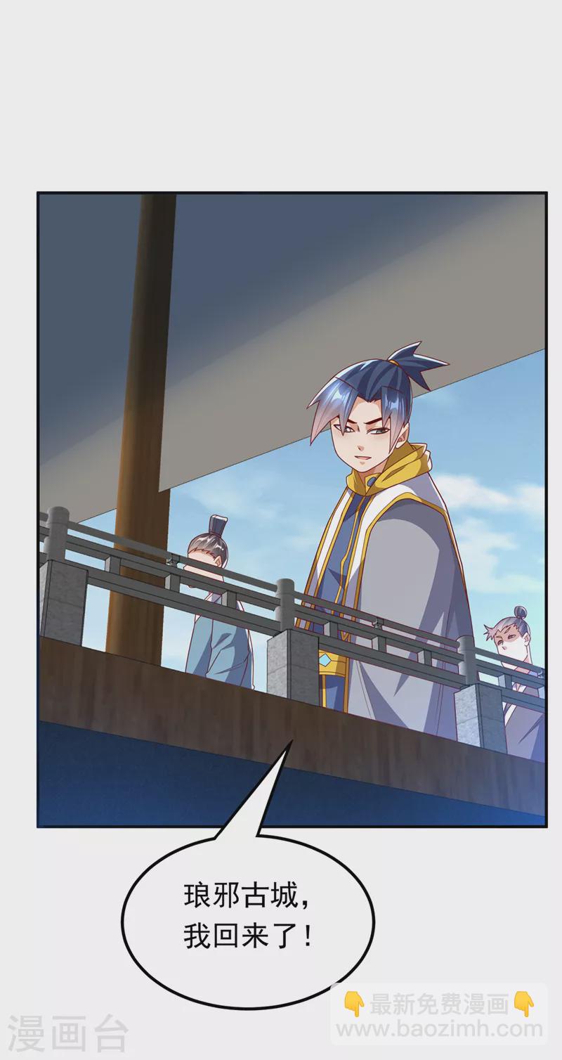 🍘武逆 第279话 我是不会死的！ 第2页