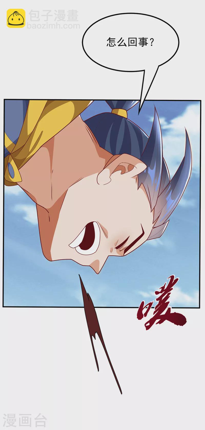 🍘武逆 第279话 我是不会死的！ 第20页
