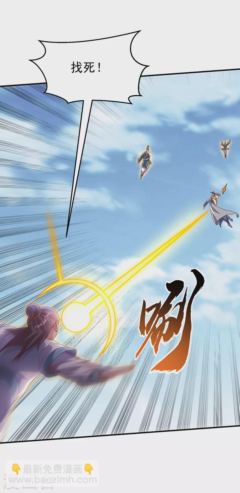 🍘武逆 第279话 我是不会死的！ 第22页