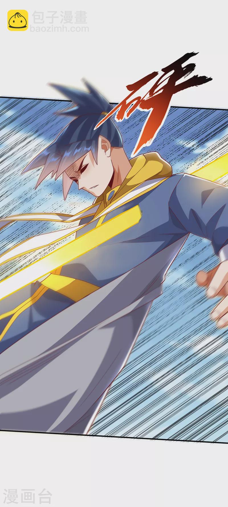🍘武逆 第279话 我是不会死的！ 第23页