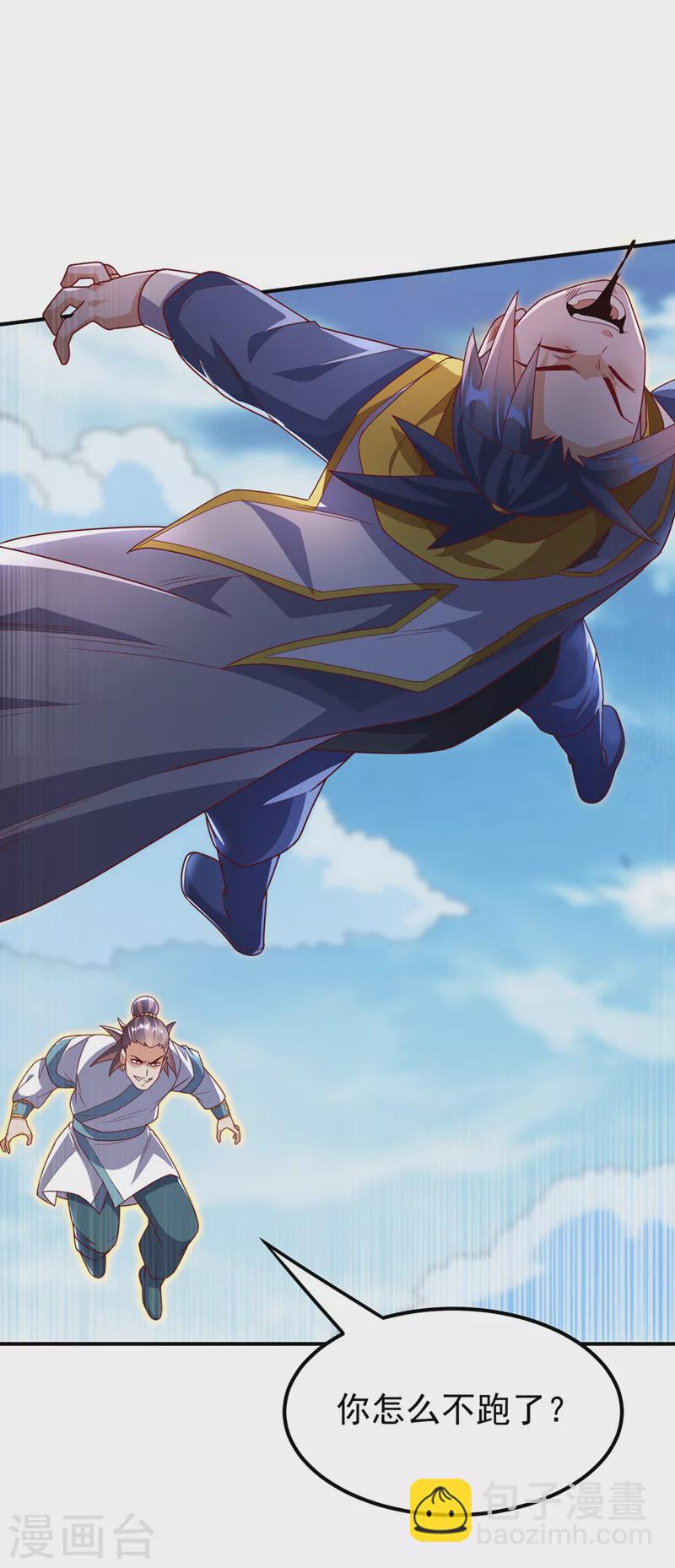 🍘武逆 第279话 我是不会死的！ 第24页