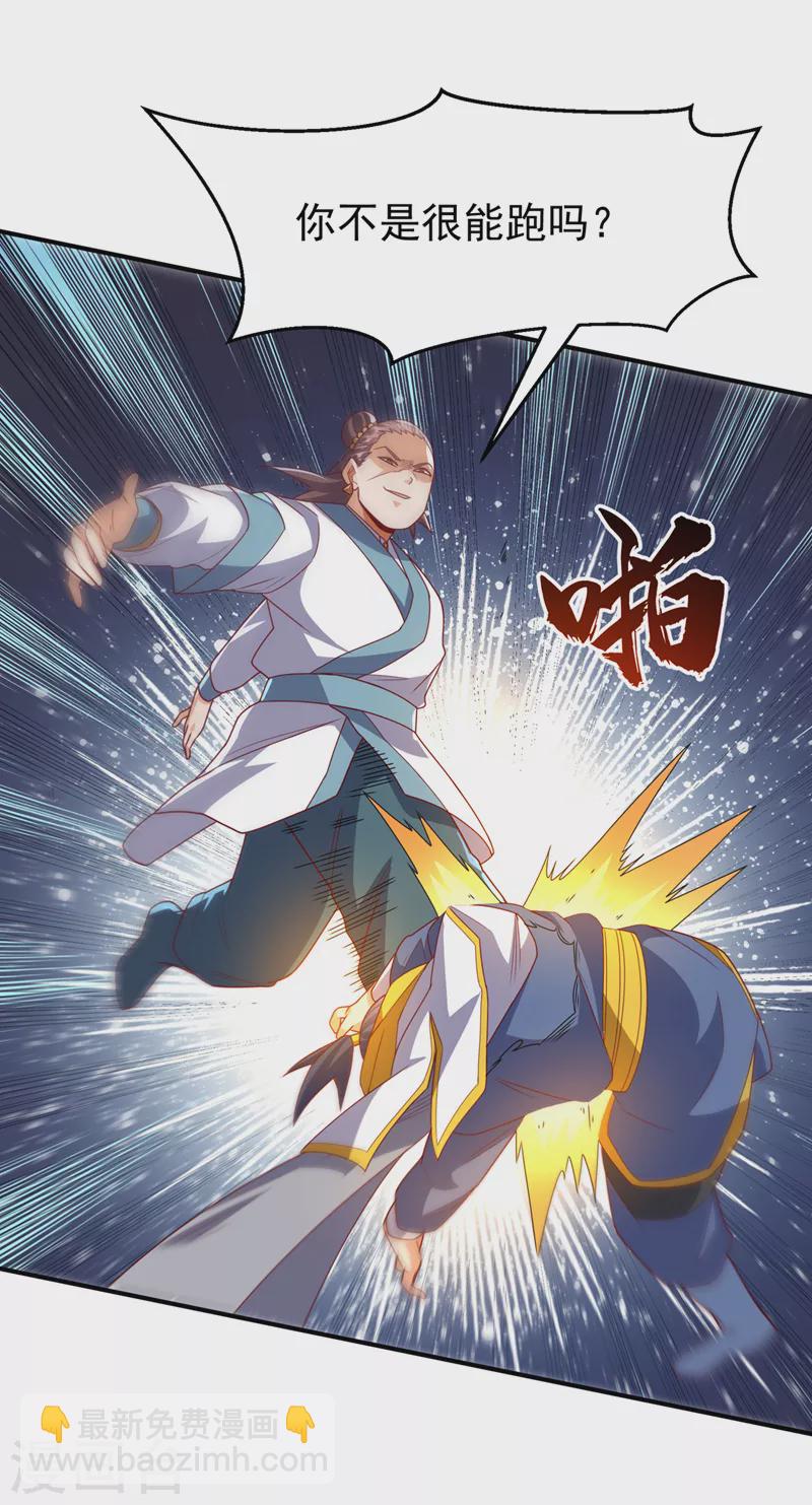 🍘武逆 第279话 我是不会死的！ 第25页