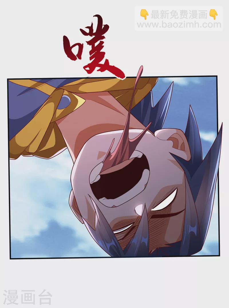 🍘武逆 第279话 我是不会死的！ 第26页