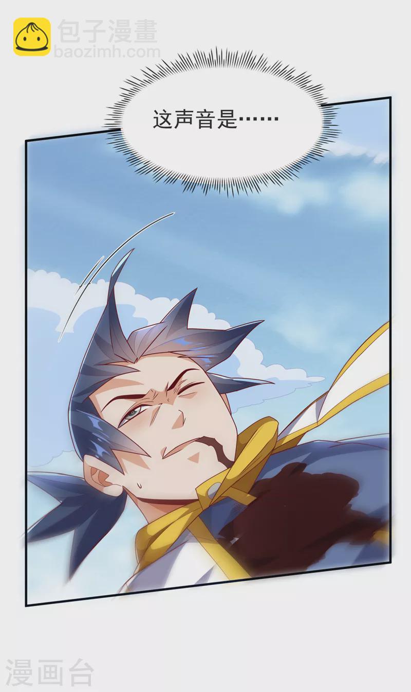 🍘武逆 第279话 我是不会死的！ 第28页