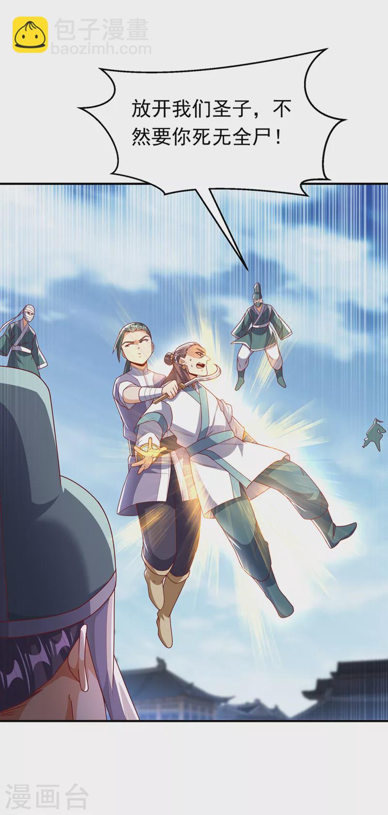 🍘武逆 第279话 我是不会死的！ 第30页