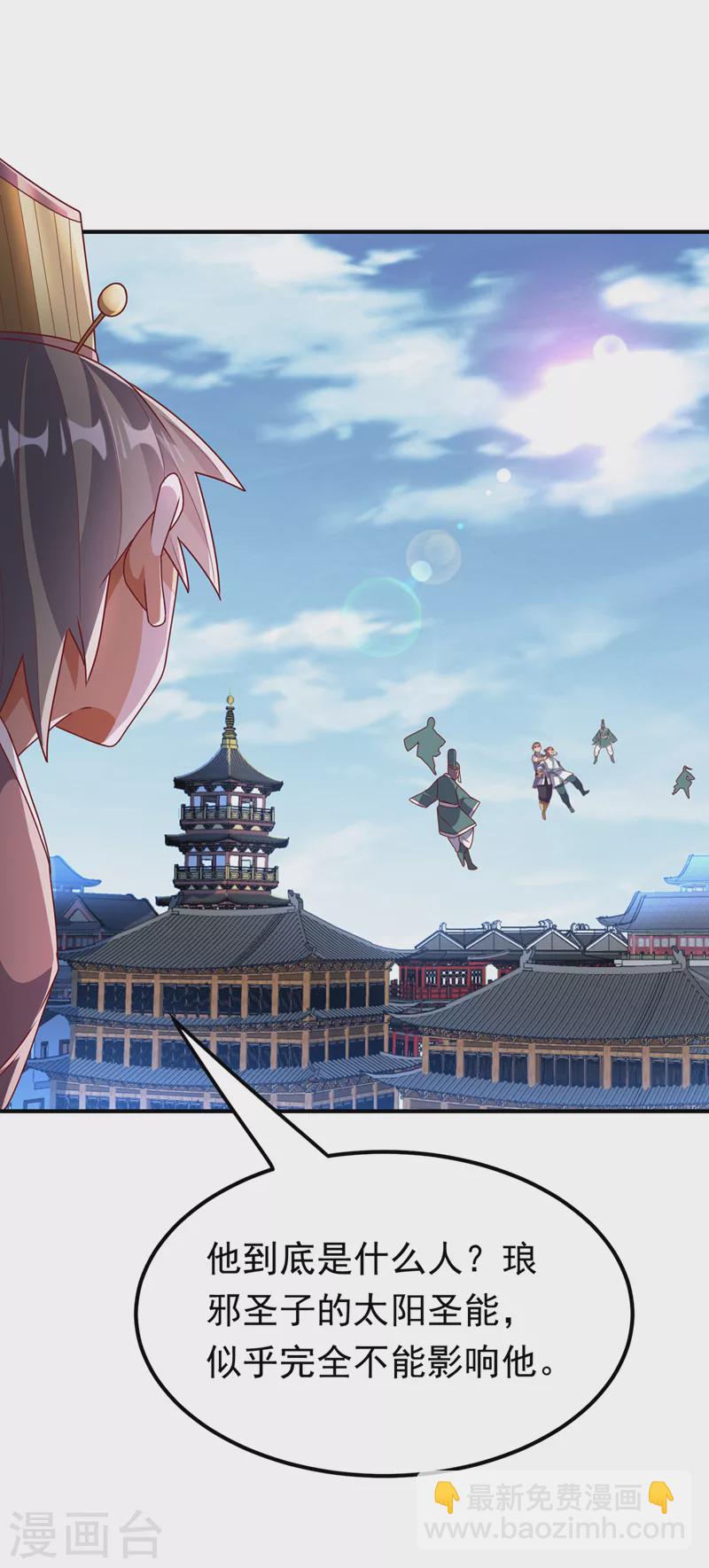 🍘武逆 第279话 我是不会死的！ 第33页