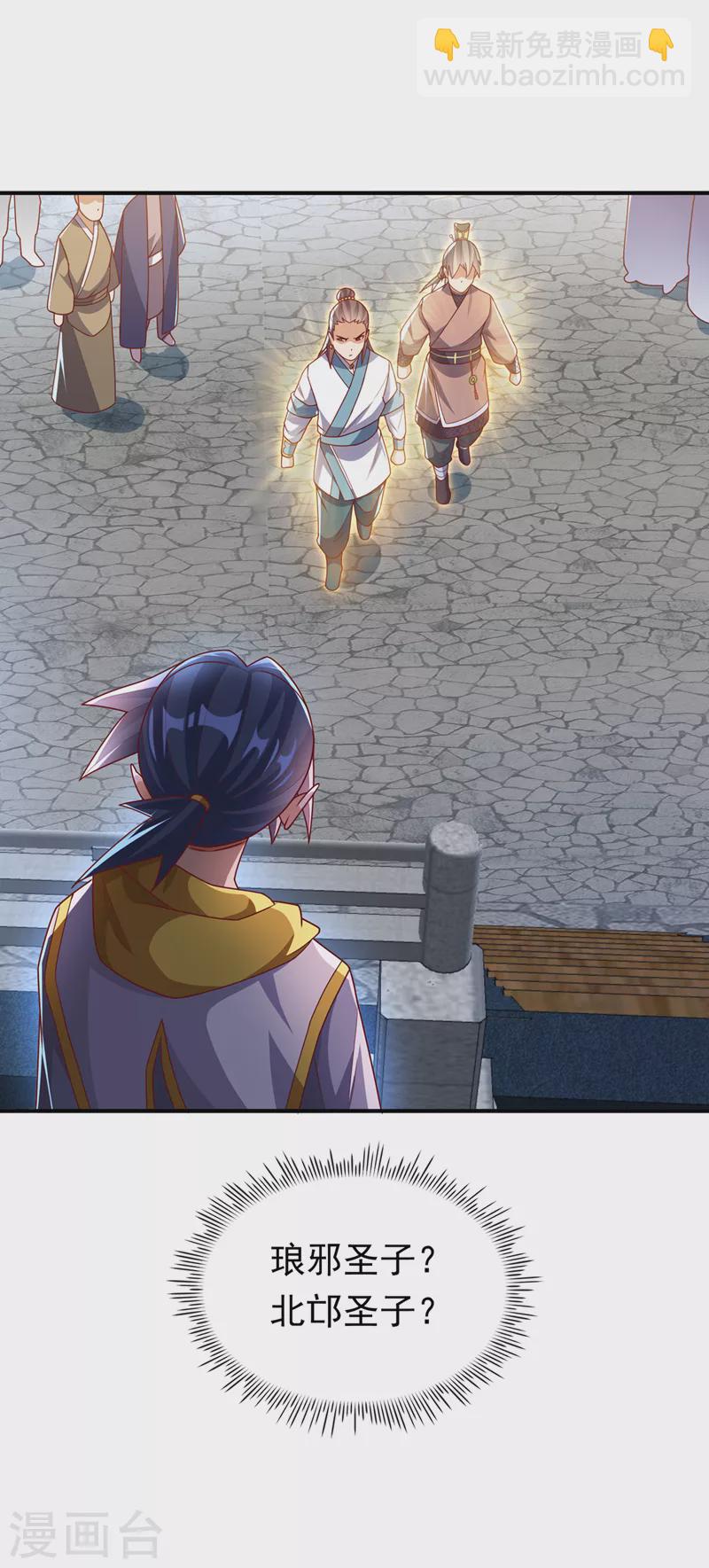 🍘武逆 第279话 我是不会死的！ 第5页