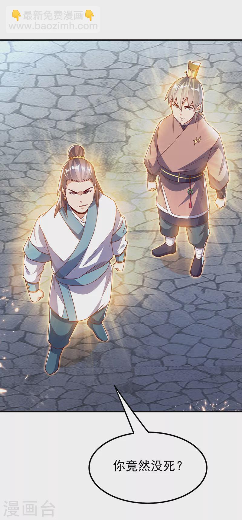 🍘武逆 第279话 我是不会死的！ 第6页