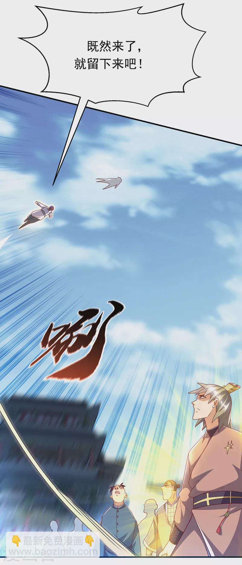 🍘武逆 第279话 我是不会死的！ 第9页