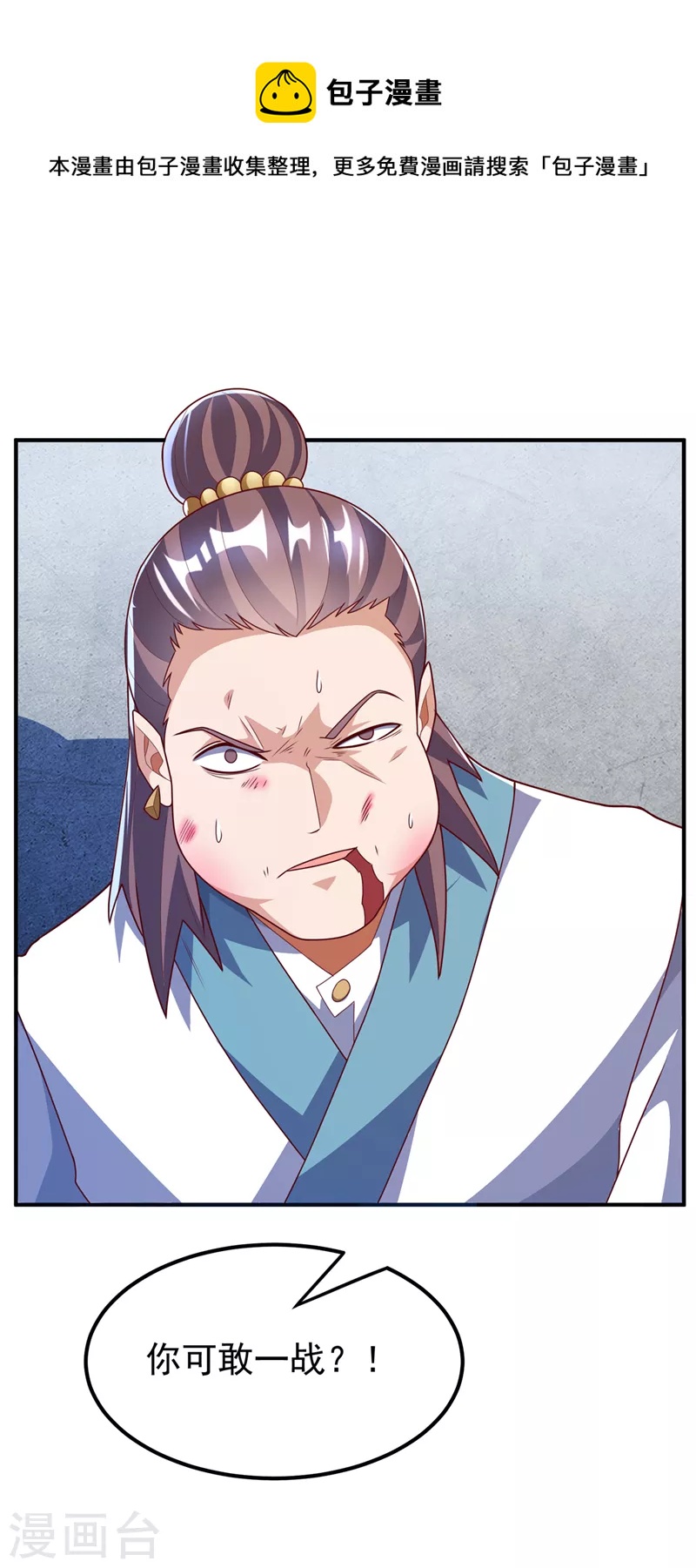 🍘武逆 第281话 风逆先祖的玉佩？！ 第1页