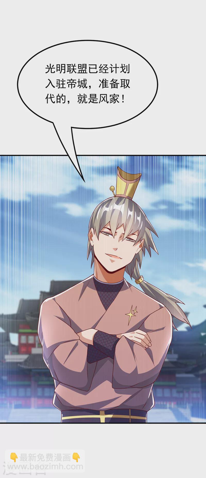 🍘武逆 第281话 风逆先祖的玉佩？！ 第10页