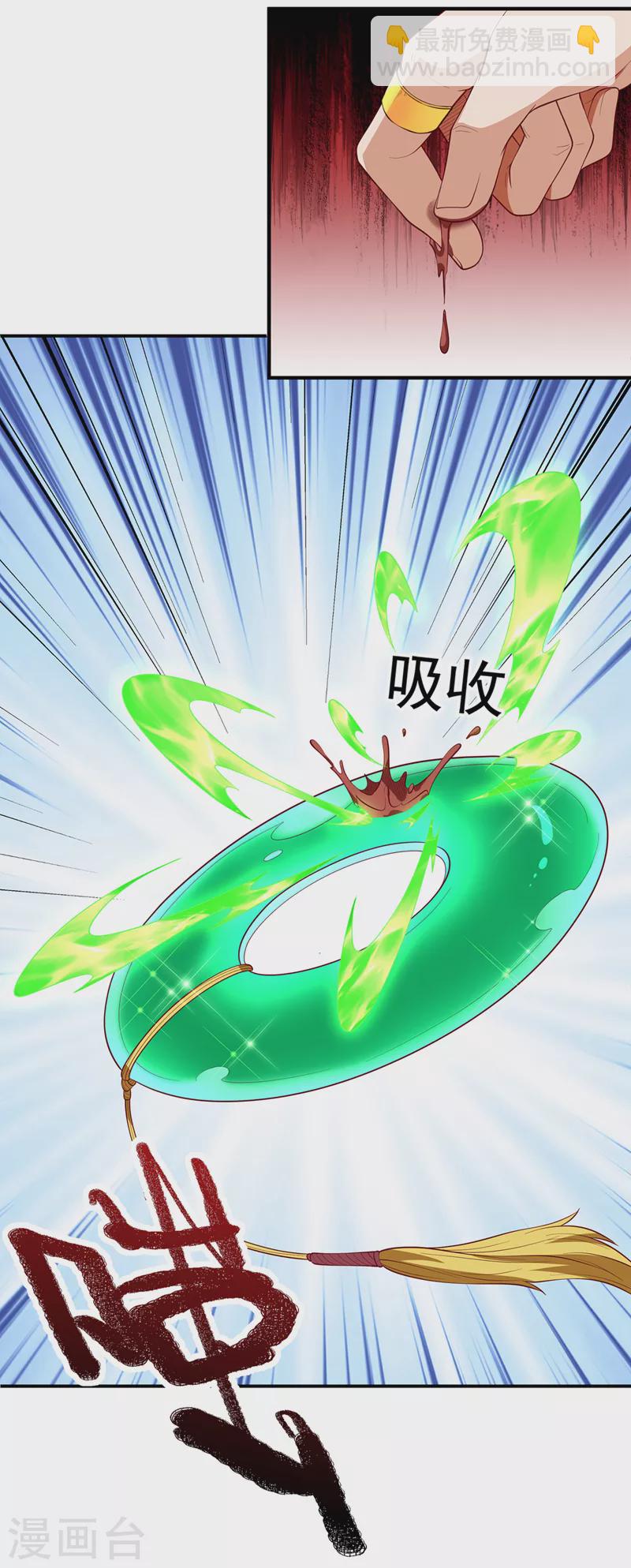🍘武逆 第281话 风逆先祖的玉佩？！ 第19页