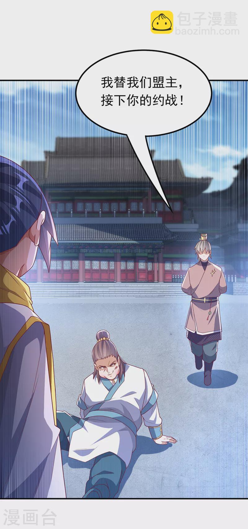 🍘武逆 第281话 风逆先祖的玉佩？！ 第2页