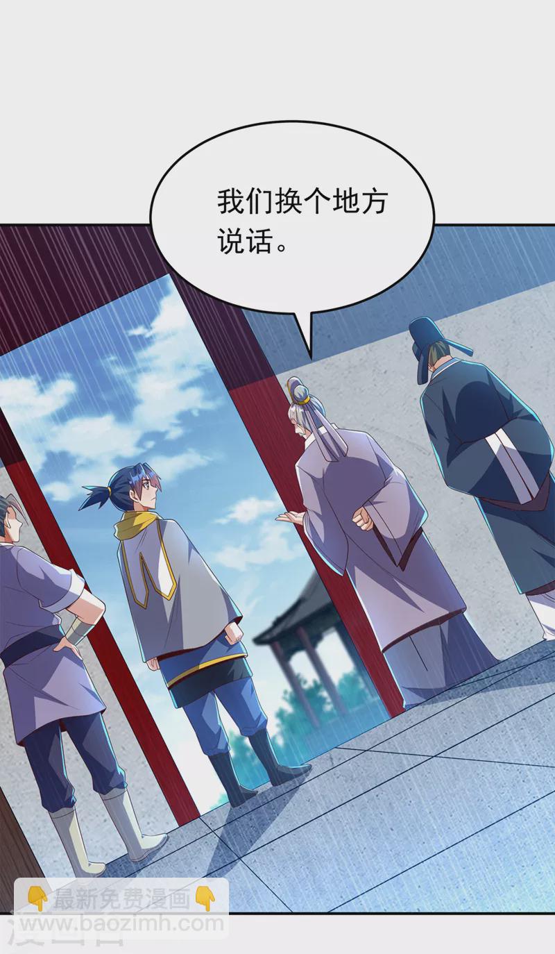 🍘武逆 第281话 风逆先祖的玉佩？！ 第21页