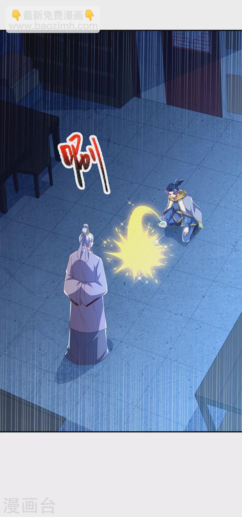 🍘武逆 第281话 风逆先祖的玉佩？！ 第23页
