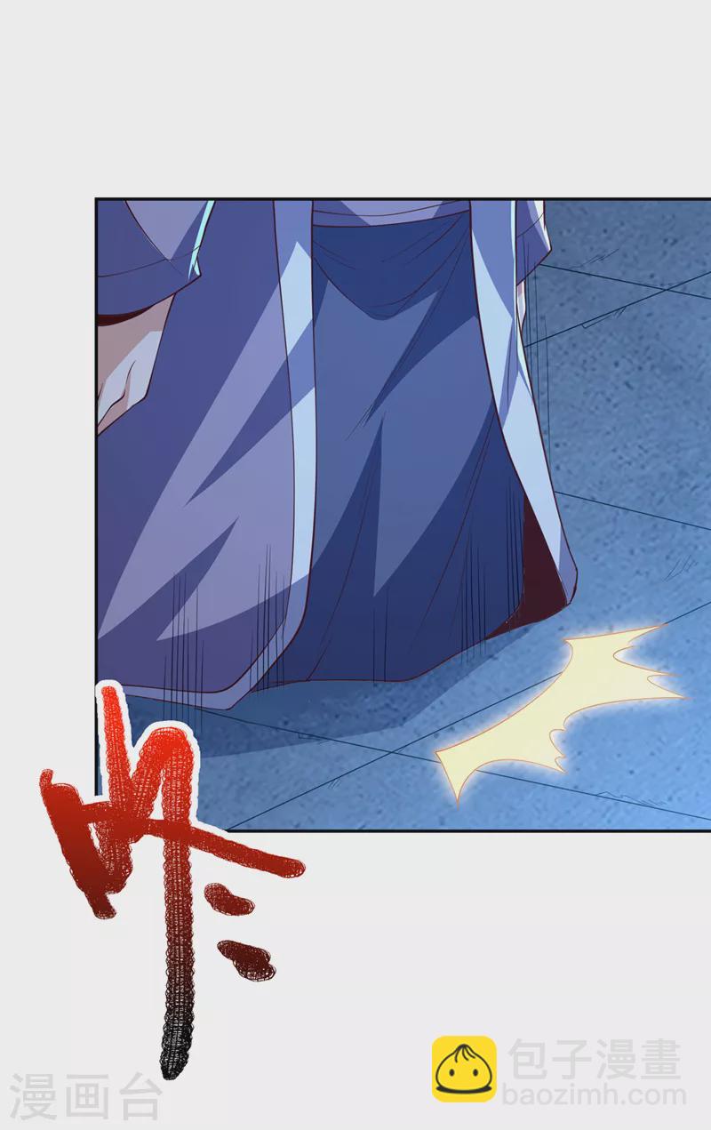 🍘武逆 第281话 风逆先祖的玉佩？！ 第25页