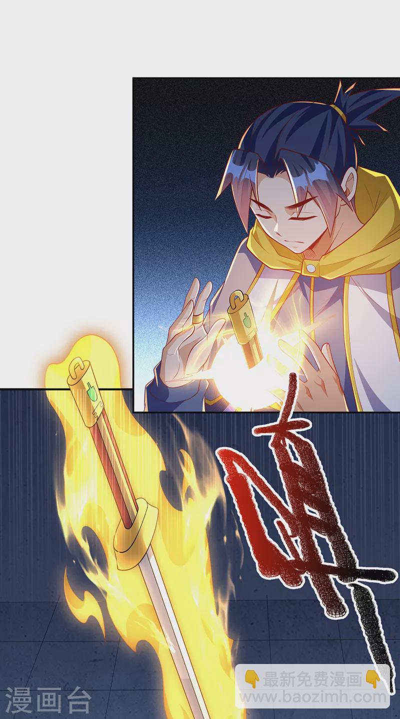 🍘武逆 第281话 风逆先祖的玉佩？！ 第31页