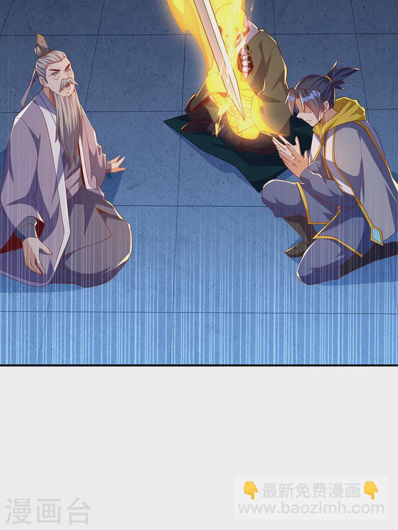 🍘武逆 第281话 风逆先祖的玉佩？！ 第32页