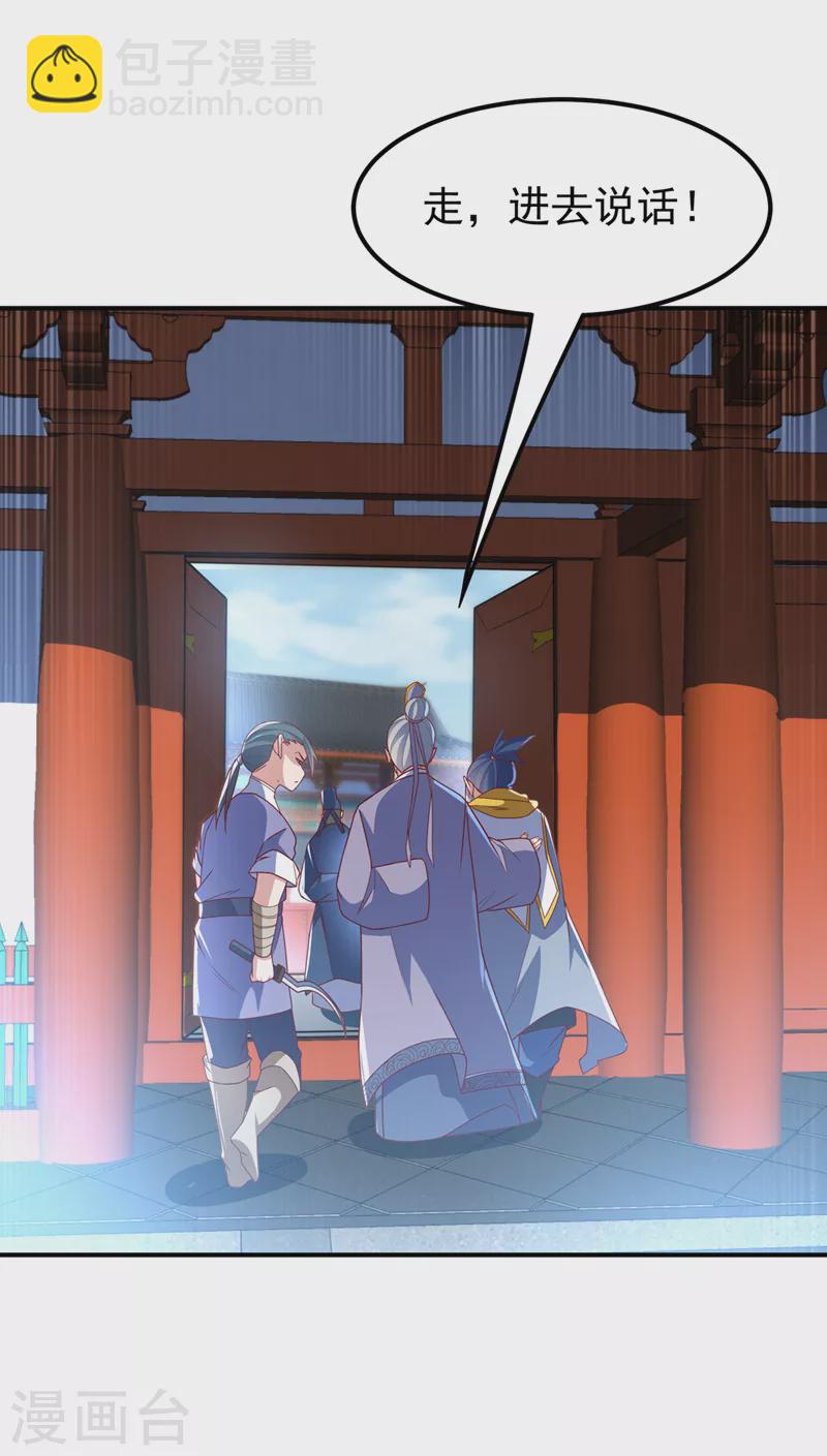 🍘武逆 第281话 风逆先祖的玉佩？！ 第6页