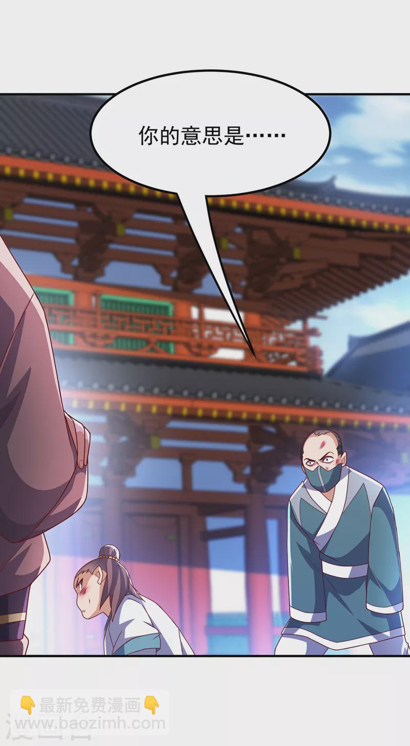 🍘武逆 第281话 风逆先祖的玉佩？！ 第9页