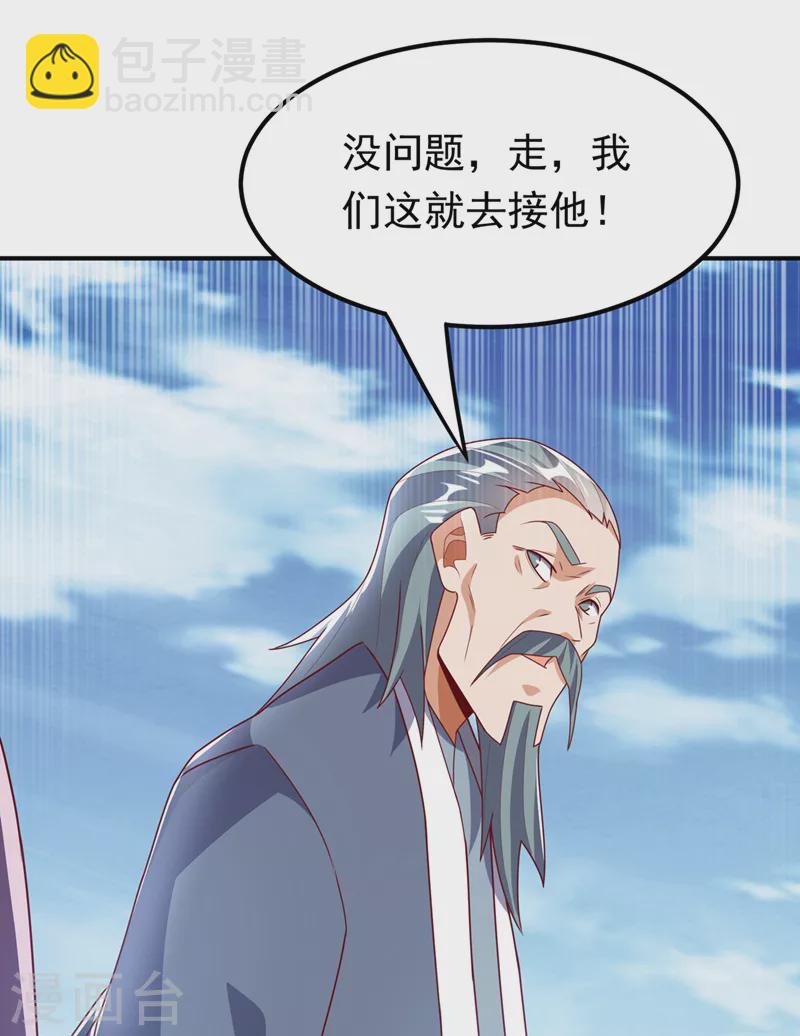 🍘武逆 第283话 袭击我的人，是谁？ 第13页