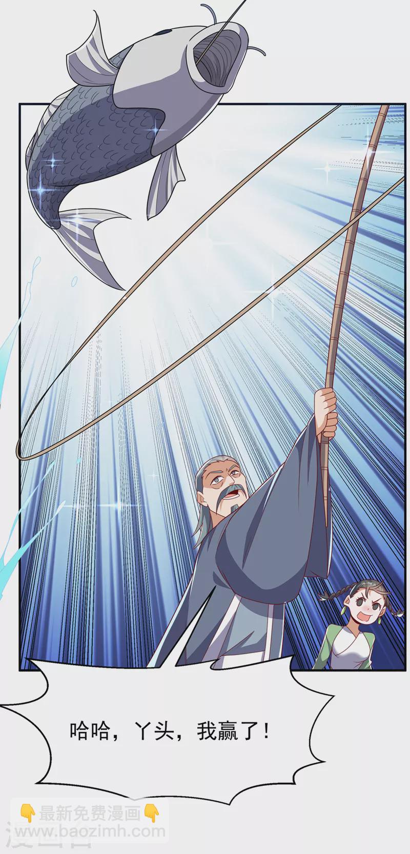 🍘武逆 第283话 袭击我的人，是谁？ 第2页