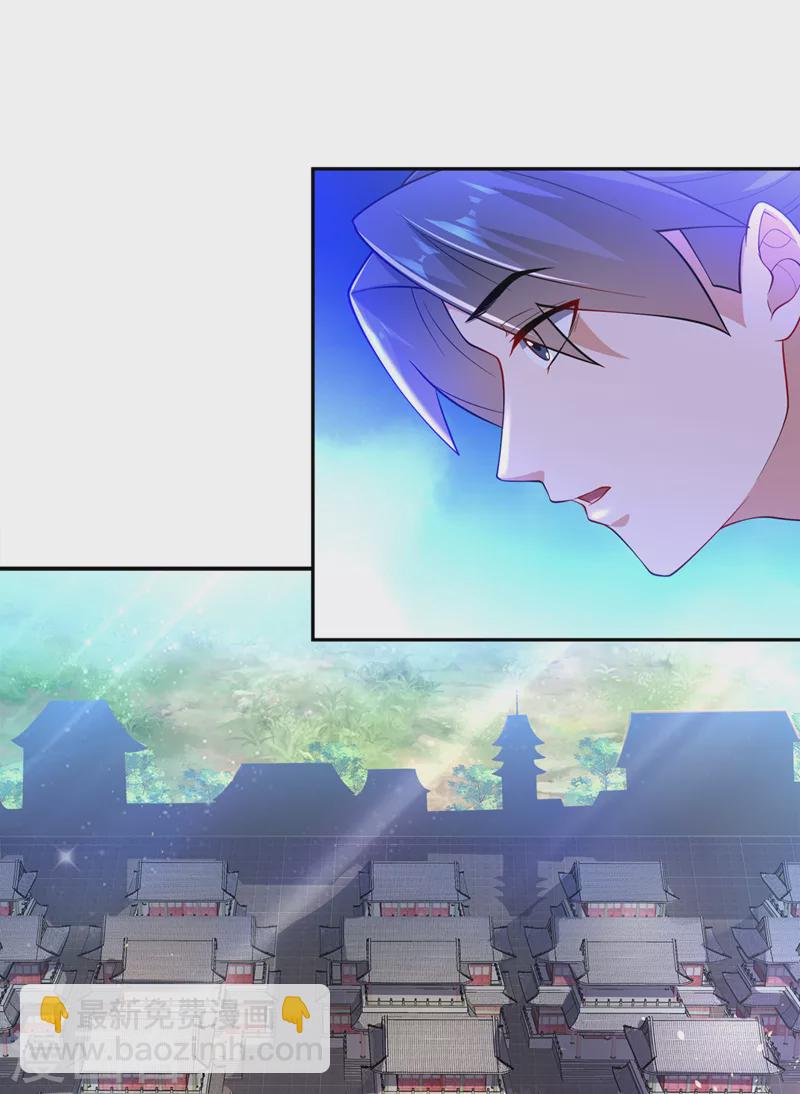 🍘武逆 第283话 袭击我的人，是谁？ 第20页
