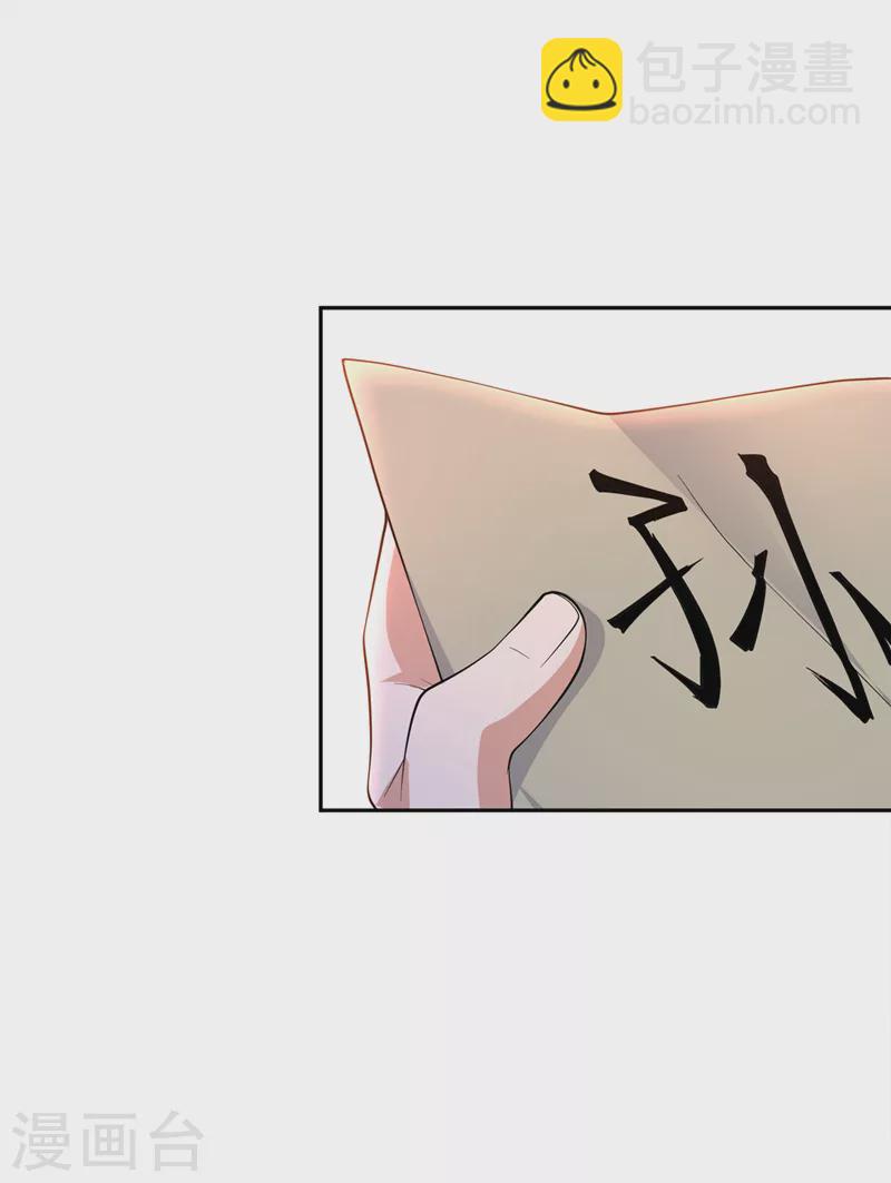 🍘武逆 第283话 袭击我的人，是谁？ 第35页