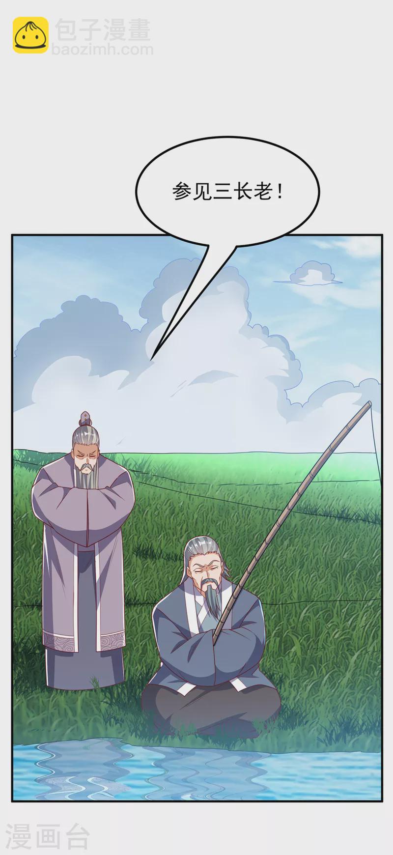 🍘武逆 第283话 袭击我的人，是谁？ 第5页