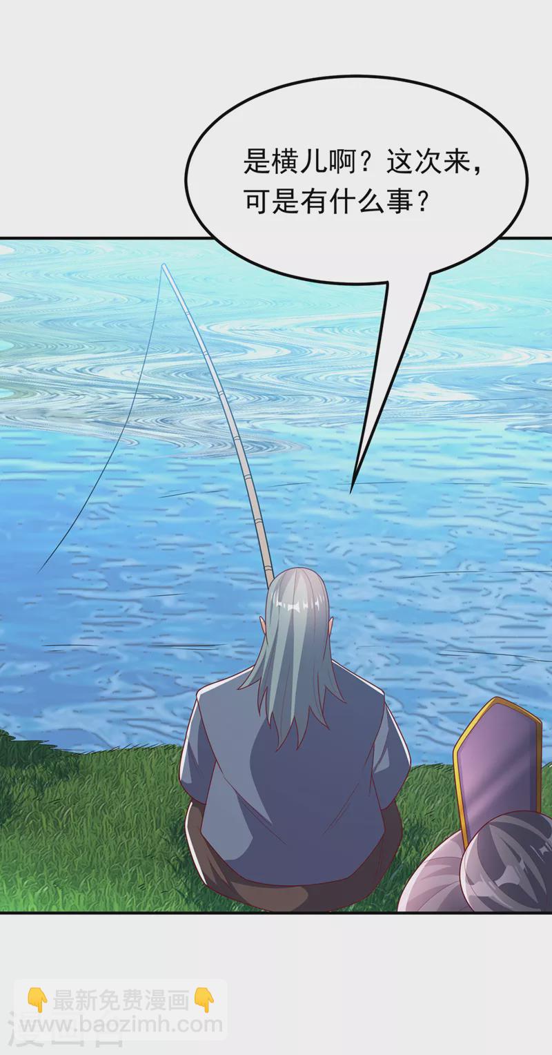🍘武逆 第283话 袭击我的人，是谁？ 第6页