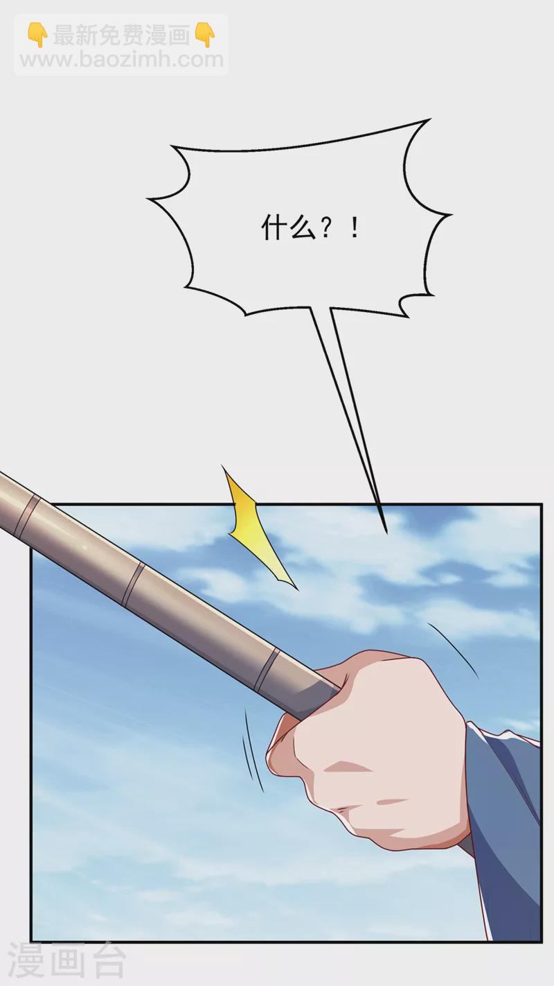 🍘武逆 第283话 袭击我的人，是谁？ 第8页