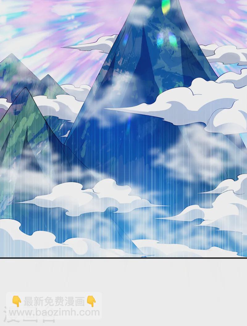 🍘武逆 第285话 帝脉已经激活了！ 第11页