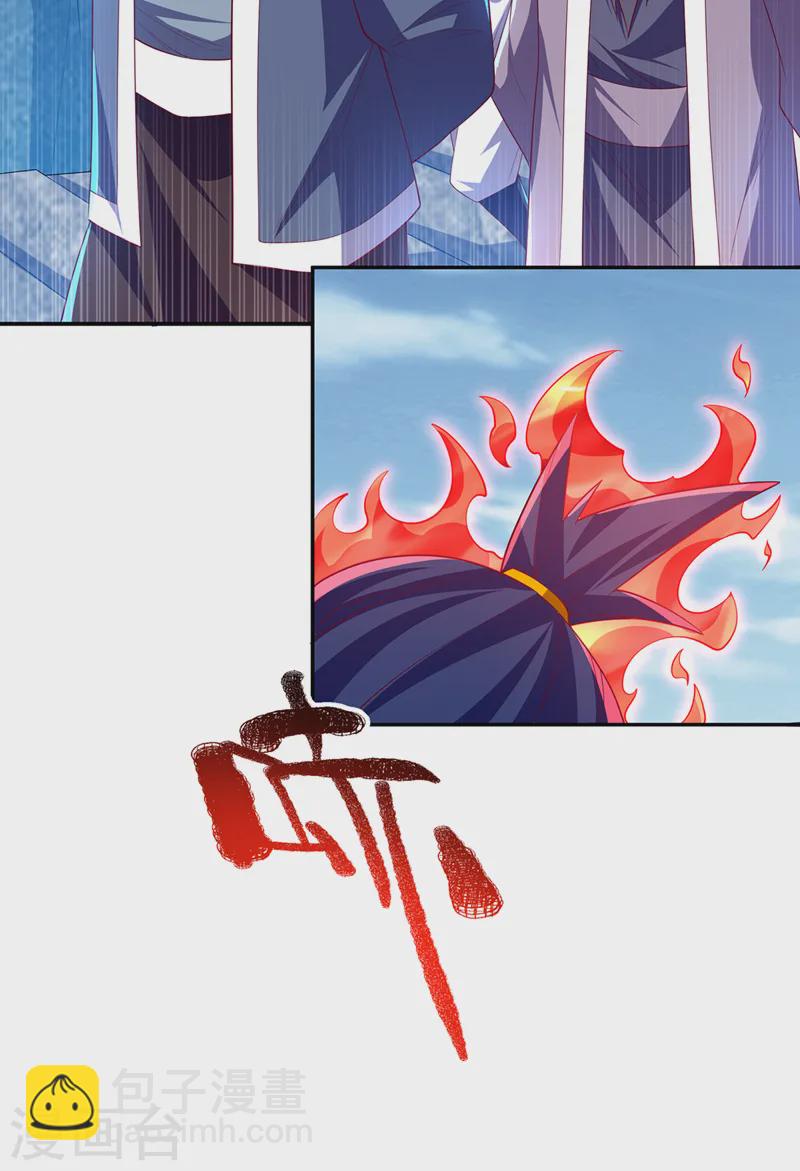 🍘武逆 第285话 帝脉已经激活了！ 第13页
