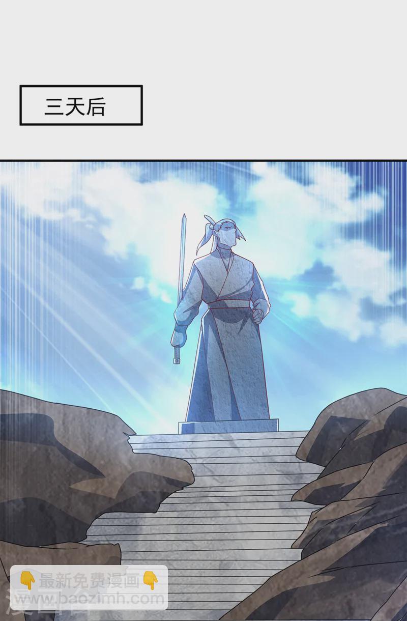 🍘武逆 第285话 帝脉已经激活了！ 第23页