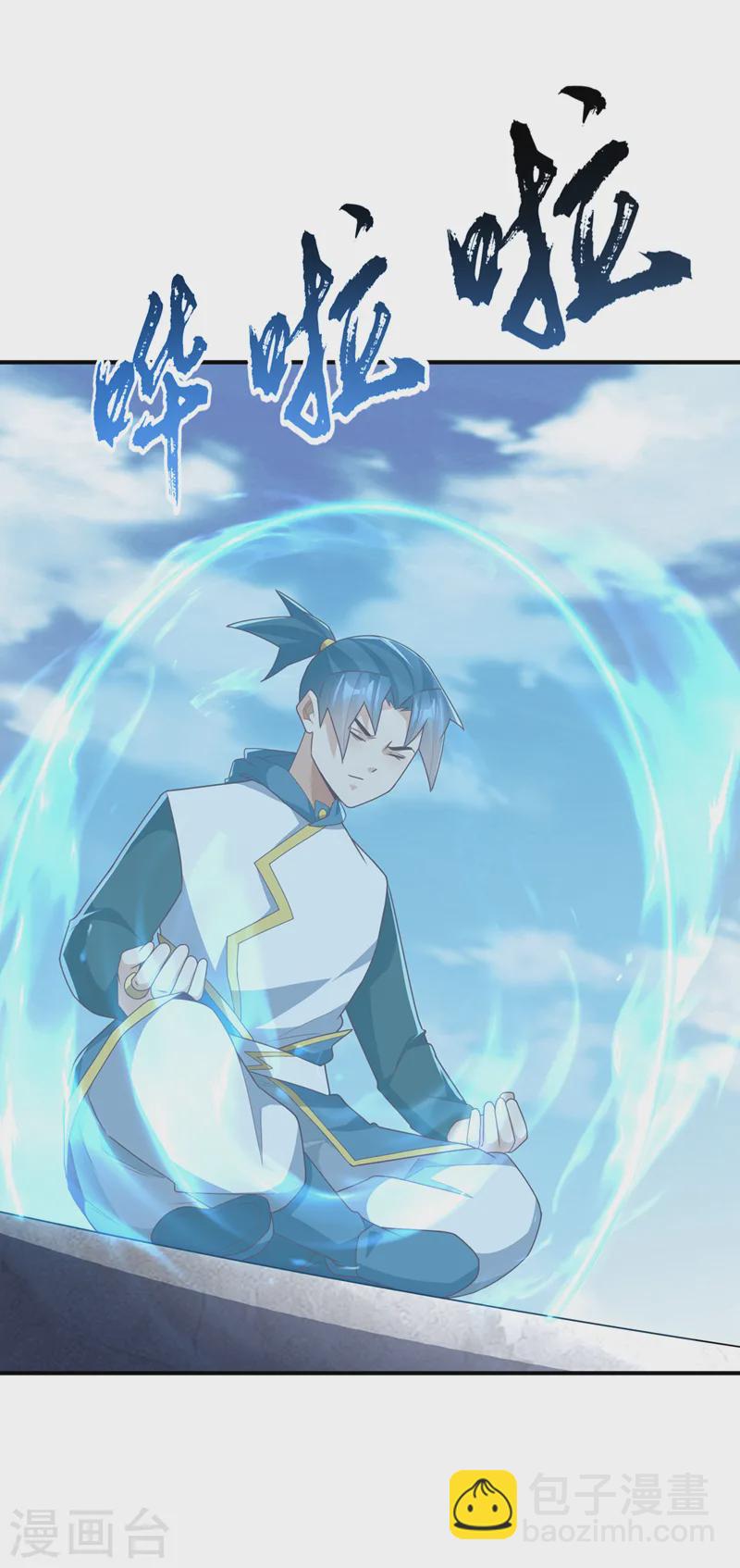 🍘武逆 第285话 帝脉已经激活了！ 第28页