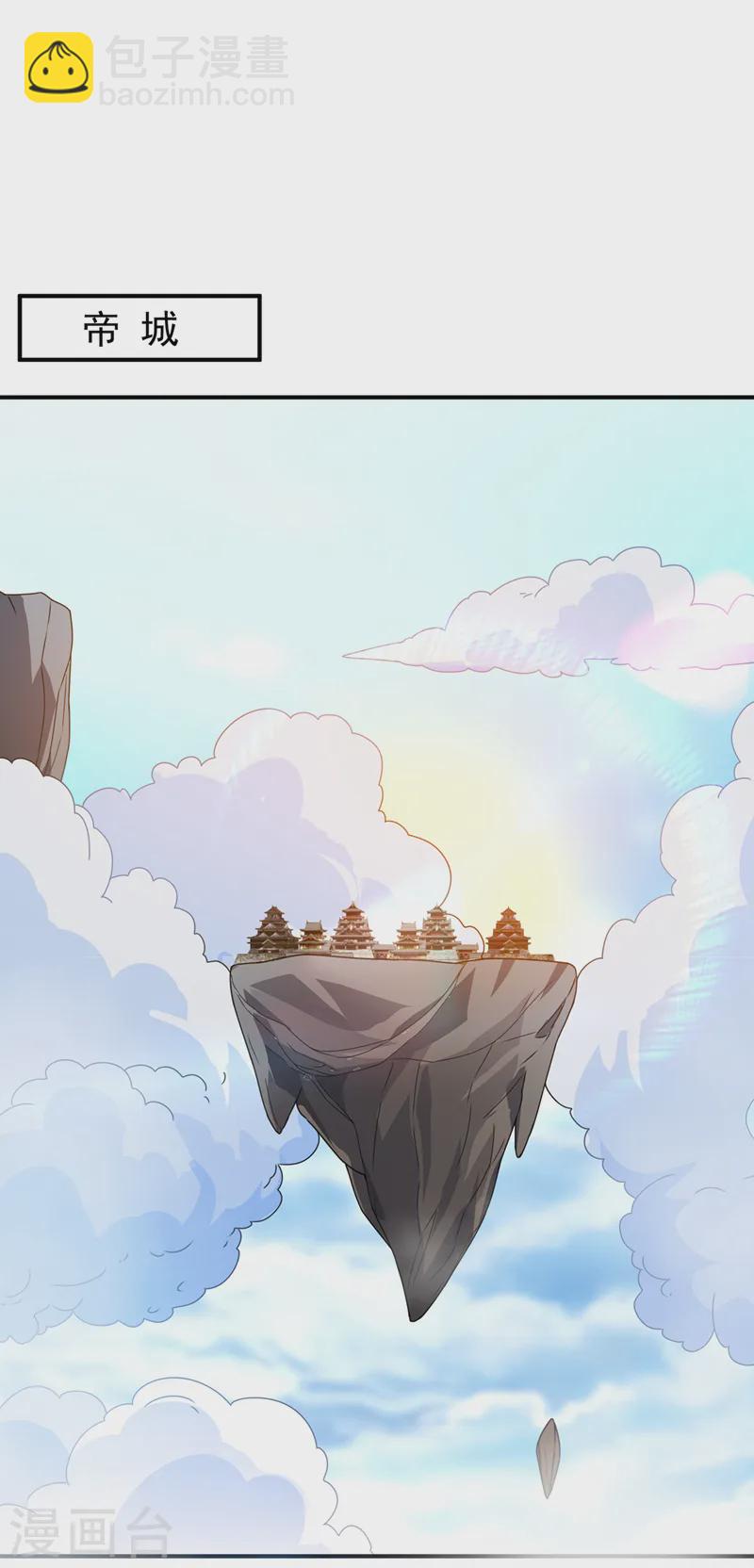 🍘武逆 第285话 帝脉已经激活了！ 第32页