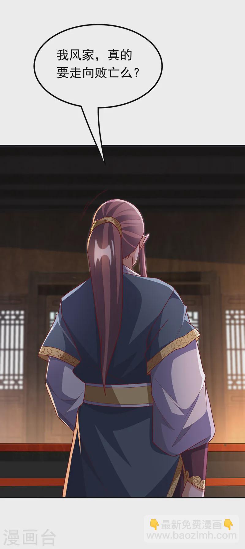 🍘武逆 第285话 帝脉已经激活了！ 第35页
