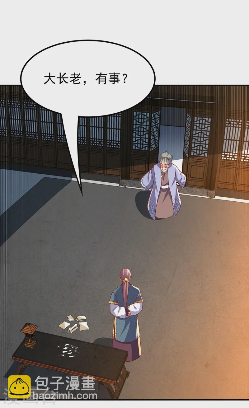 🍘武逆 第285话 帝脉已经激活了！ 第37页